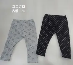 ユニクロ　ズボンまとめ売り　保育園用　80　古着