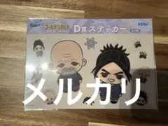 ゴールデンカムイ セガラッキーくじ