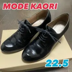 モードカオリ エナメル　レースアップ　パンプス　ブーテイ　ブラック　22.5