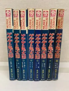 2025年最新】ゲゲゲの鬼太郎 初版の人気アイテム - メルカリ