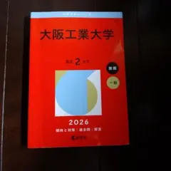 2026年最新】赤本 2026の人気アイテム - メルカリ