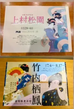 ⭐️【新品・未使用】竹内栖鳳展 2013年東京・京都展　NHKプロモーション図録 竹内栖鳳展 近代日本画の巨人 [図録] | 東京国立近代美術館