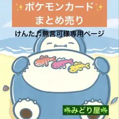けんた♬無言可様 リクエスト 4点 まとめ商品のサムネイル