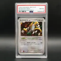 PSA ポケモンカード ヒードラン レジギガス 2枚セット まとめ売り 限定