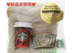 【新品未使用】2025 スターバックス ポーチとミニカップ