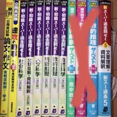 駿台 実践問題集（青本），河合塾 共通テスト総合問題集（黒本