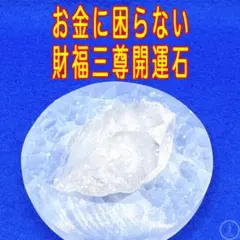 2026年最新】まるかん 水晶 斎藤一人の人気アイテム - メルカリ