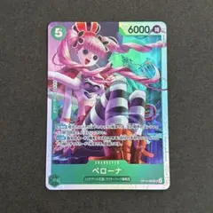 ペローナ SR ワンピースカード (匿名配送)
