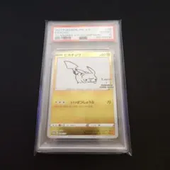 psa9】ピカチュウ P YU NAGABA × ポケモンカードゲーム プロモ - メルカリ