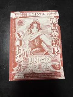 Vジャンプ 2026年3月号 付録 羌瘣 きょうかい 3枚セット - メルカリ