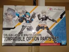 新品・未組立】30MS ライディラ ターボコスチューム α β γ セット