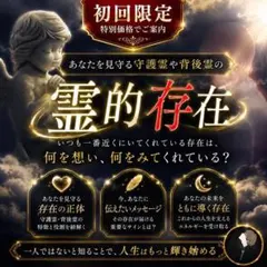 守護霊・背後霊・占い・霊視・霊障・霊害・除霊・悪霊・厄祓い・悪魔祓い・結界・保護