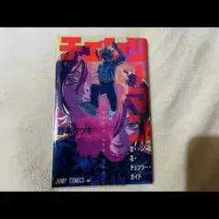 チェンソーマン 特典 映画 第1弾