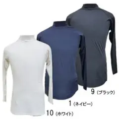 【2着組】140 ミツハシオリジナル 長袖/起毛ハイネック ジュニア