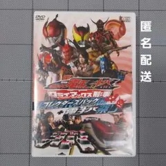 劇場版 仮面ライダー電王&キバ クライマックス刑事 コレクターズパック+電キバ…