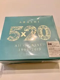 嵐CD アルバム　5×20 All the BEST!! (初回限定盤2)