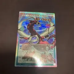 遊戯王 四天の龍オッドアイズ・ペンデュラム・ドラゴン オーバー