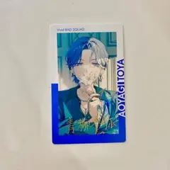 青柳冬弥 エピカ 24C 箔押し