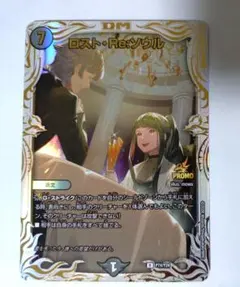 2026年最新】ロスト ソウル プロモの人気アイテム - メルカリ