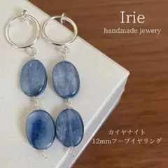 天然石イヤリング　カイヤナイト2連　シルバー　フープイヤリング121-4樹脂可能