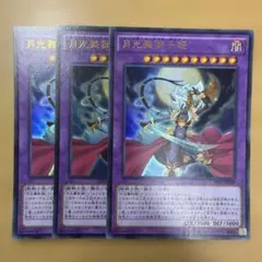 遊戯王 月光舞獅子姫 ウルトラレア - メルカリ