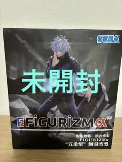 【未開封】呪術廻戦 五条悟 FIGURIZMα フィギュア　送料込！！
