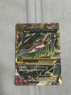 MレックウザEX UR XY 拡張パック「バンデットリング」 キラ 095/0
