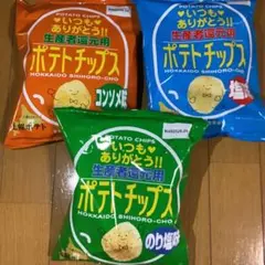 値下げ北海道士幌町限定　生産者還元用新じゃがポテトチップスのサムネイル