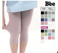 Bee キッズレギンス　ハーフ　オーキッド　140
