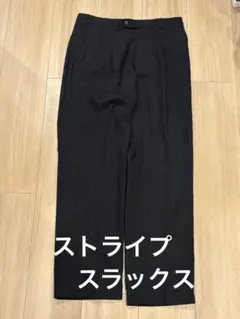 ストライプスラックス　ブラック　ツータック