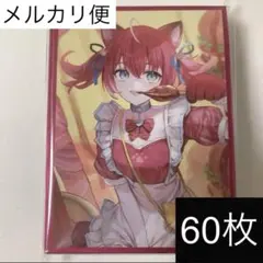 【赤見カルビ】かるびちゃん メイド 制服 衣装 お肉 スリーブ