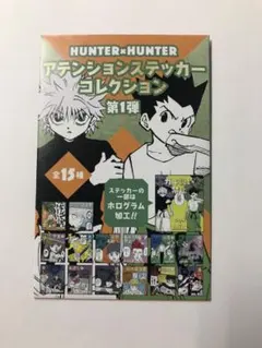 HUNTER×HUNTERアテンションステッカー　カルト