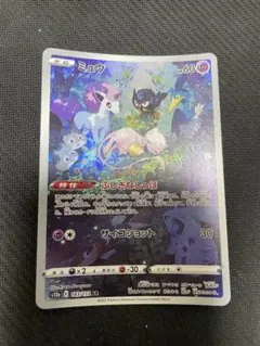 2025年最新】ミュウ arの人気アイテム - メルカリ