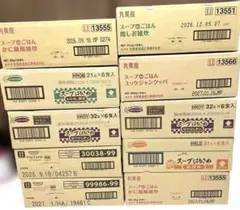 インスタント食品10箱まとめ売り（B）