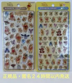 【正規品】プーさん　ボンボンドロップシール　第二弾&ミニ　2枚セット　即日発送