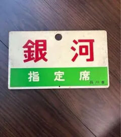 2025年最新】銀河 サボの人気アイテム - メルカリ