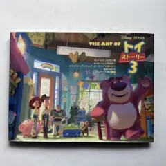 ま*。様 トイ　ストーリー　3 カタログ