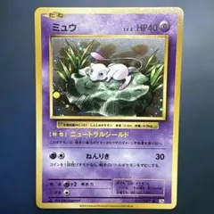 こ*ね様 ミュウ ニュートラルシールド 051/087 CP6 - メルカリ