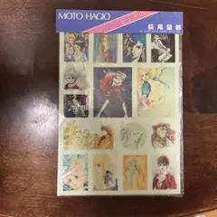 萩尾望都 ファンシーシール ステッカー