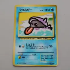 1ED⭐︎シェルダー ○ 第1弾基本拡張パック 009/128 - メルカリ
