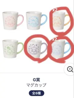 ちいかわエニマイくじ マグカップ ハチワレorうさぎorモモンガor古本屋