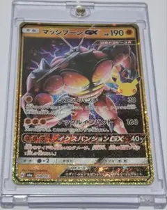 ポケモンカードゲームマッシブーンGX 159/103