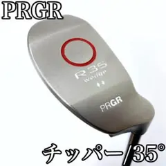 2026年最新】r35 wedgeの人気アイテム - メルカリ