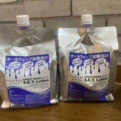 オールウェーブ セットローション - メルカリ