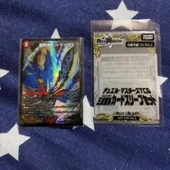 爆熱剣　バトライ刃