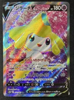 2026年最新】ジラーチV SRの人気アイテム - メルカリ
