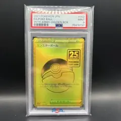 モンスターボール　ゴールデンボックス　psa9