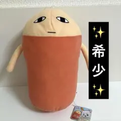 激レア・初版】ロフト限定 すみっコぐらし たこウィンナー ぬいぐるみ