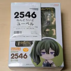 【新品】ねんどろいど 葬送のフリーレン ユーベル 2546 (特典付き)