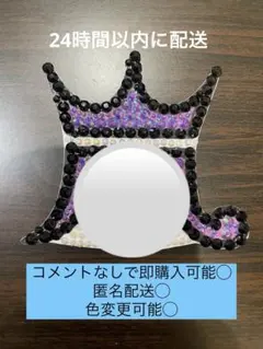 デコうちわ うちわデコ うちわデコパーツ　紫　嵐